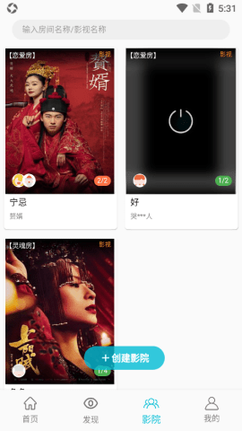 鲨鱼影视 6.3.5 安卓版 3