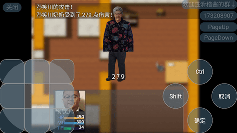 孙笑川传奇 v0.9 最新版 2