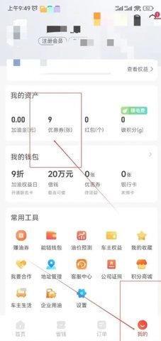 能链团油app哪里兑换券码
