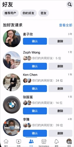 Facebook脸书官方版