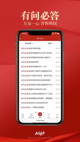 大美胜芳 6.8.0 官方版 2