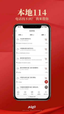 大美胜芳 6.8.0 官方版 3