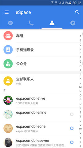 eSpace 3.15.1500 最新版 3