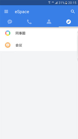 eSpace 3.15.1500 最新版 4