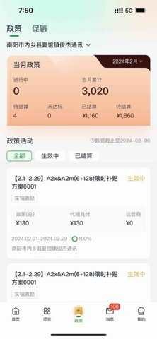 欧叶云商城经销商版 v1.4.0 安卓版 2