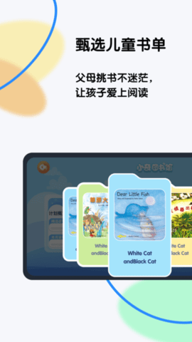 奇趣Plus v2.10.0 最新版 2
