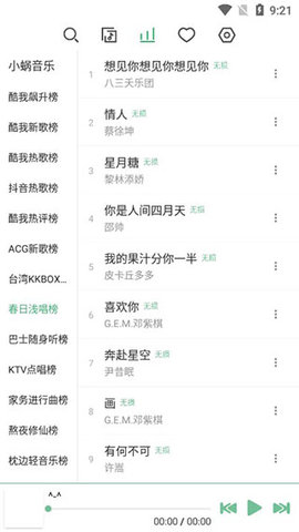 六音音源 1.8.0 安卓版 1