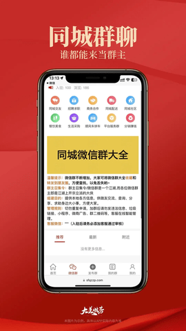 大美胜芳 6.8.0 官方版 1