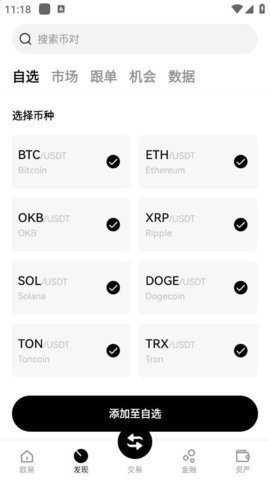 OEX 6.121.1 安卓版 3