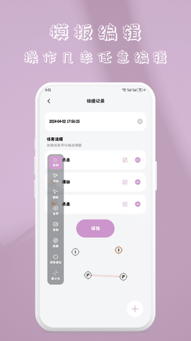 快指点击器 1.1.6 最新版 2