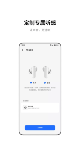 魅族耳机 1.0.7 安卓版 2
