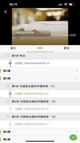 睿学广西 v1.0.0 最新版 3