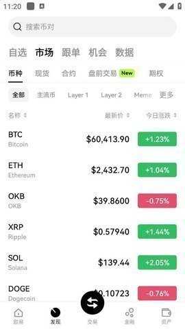 OEX 6.121.1 安卓版 0