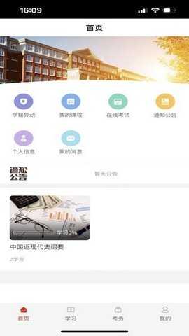 睿学广西 v1.0.0 最新版 2