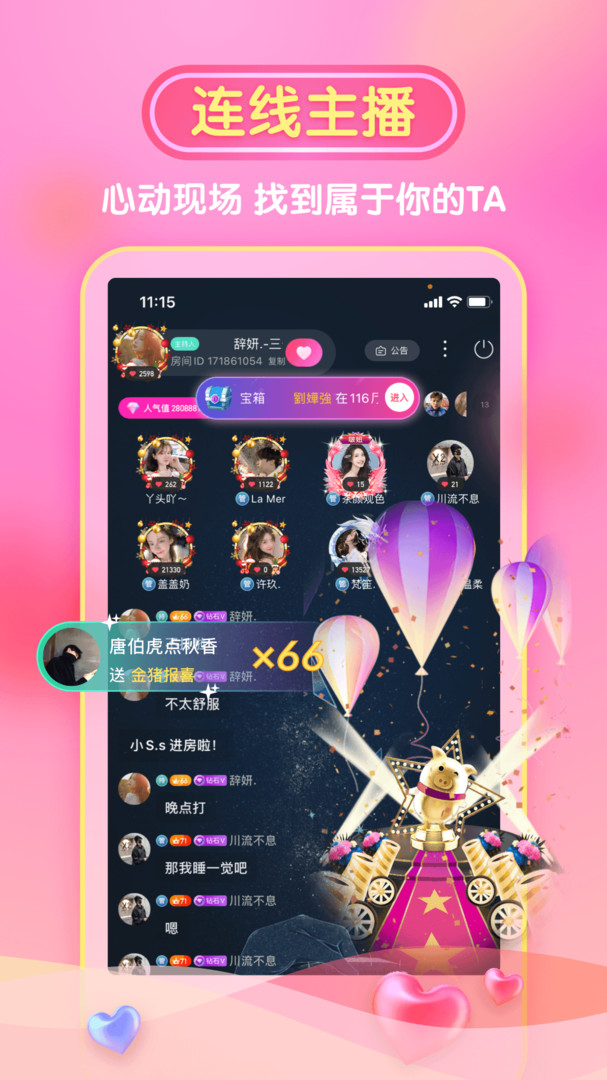 性用社 4.6.2.9 最新版 3