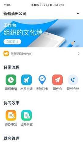 掌上新油 v0.1.7 安卓版 3