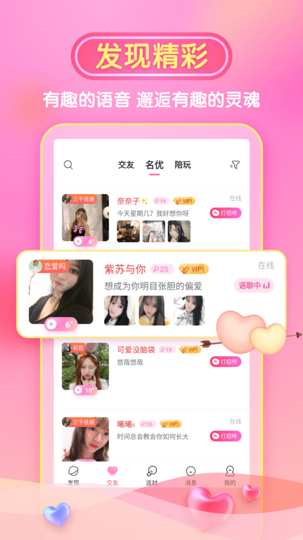 性用社 4.6.2.9 最新版 1