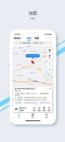 北斗查车3.0 v3.3.16 官方版 1
