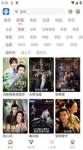 臭宝趣看 v9.3.0 安卓版 1