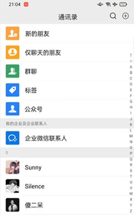 微信聊天模拟器怎么用
