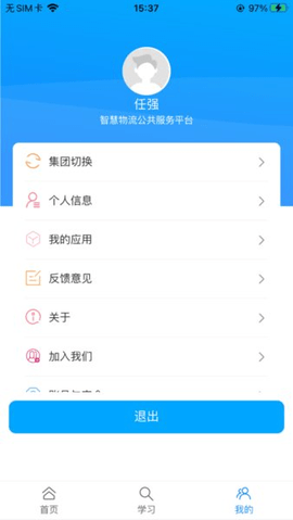 长风网 v3.1.1 最新版 3