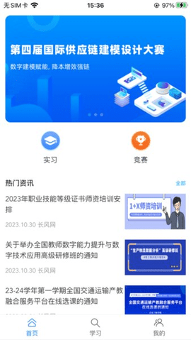 长风网 v3.1.1 最新版 2