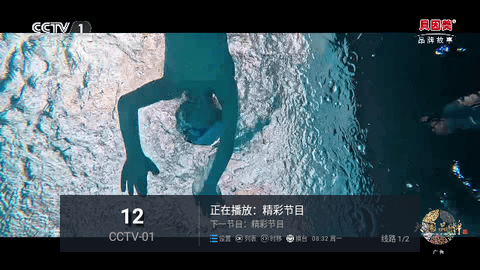晓宇电视 1.9 安卓版 3