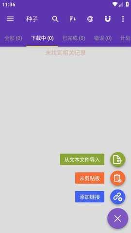 1dm+ 16.1 安卓版 3