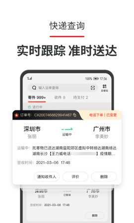 顺手刷 v2.5.0 安卓版 2