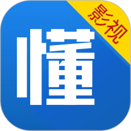 懂得影视app免费下载-懂得影视新版软件