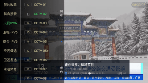 晓宇电视 1.9 安卓版 2