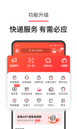 顺手刷 v2.5.0 安卓版 1