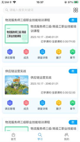 长风网 v3.1.1 最新版 0
