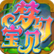 梦幻宝贝手游下载安装-梦幻宝贝最新版