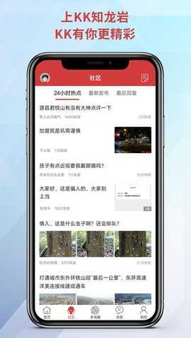 龙岩KK网 7.3.0 官方版 2