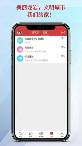 龙岩KK网 7.3.0 官方版 1
