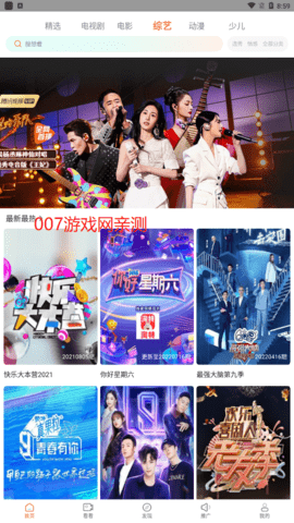 王牌影视 3.1.5 正版 1