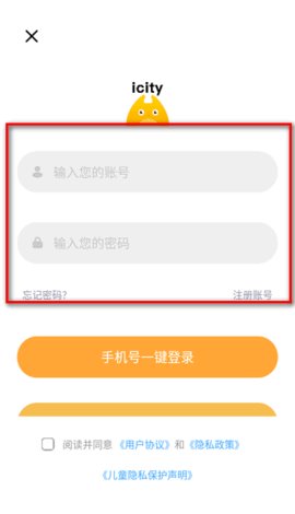 iCity我的日记怎么注册
