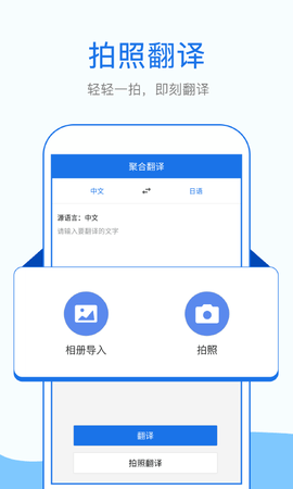 拍照英语翻译 1.6.8 安卓版 2