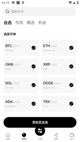 bitcoin交易所 6.117.3 最新版 0