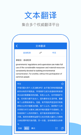 拍照英语翻译 1.6.8 安卓版 1