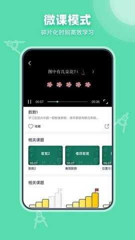 可汗学院 v8.3.0 最新版 0