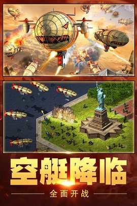 红警大作战 1.7.1 官方版 1