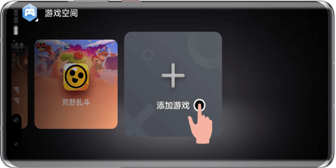 华为游戏空间 v14.1.1.301 官方版 1