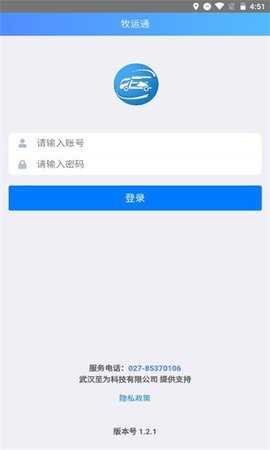 牧运通 v1.9.6 安卓版 2