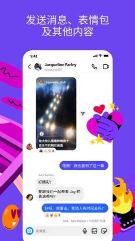 ins社交软件 385.0.0.47.74 官方版 1