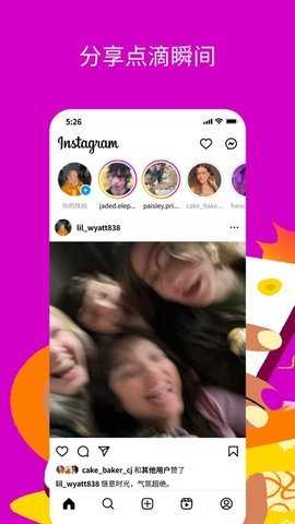 instagram中文版 385.0.0.47.74 安卓版 1