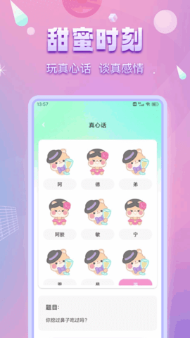 洽谈 1.0.10 安卓版 3
