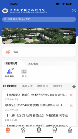 机电一点通 1.0.13 安卓版 3