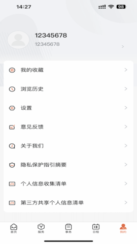 机电一点通 1.0.13 安卓版 1
